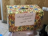 برگزاری انتخابات مرزبانی گروه خانواده شعبه شمس